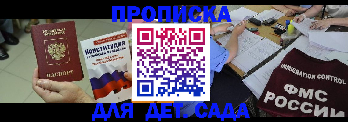 временная регистрация законно в Саянске