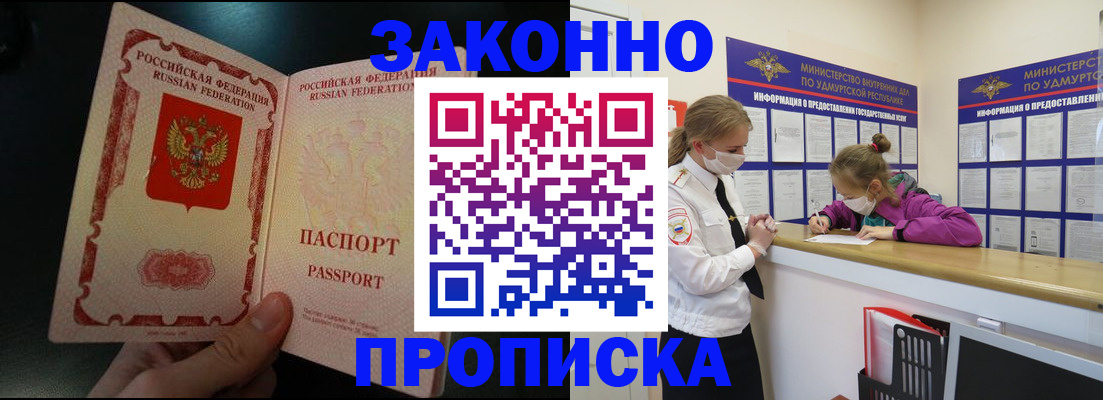 временная регистрация адрес в Саянске