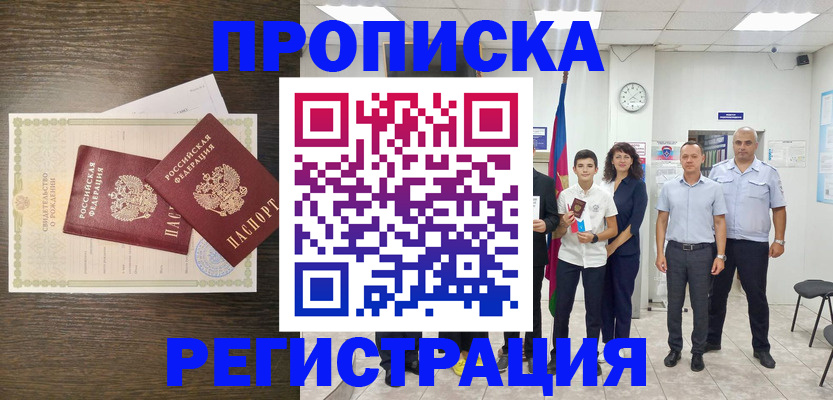 временная регистрация госуслуги в Саянске